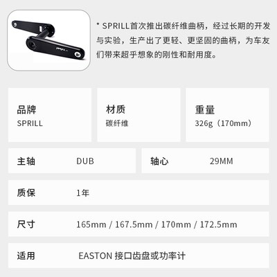 PASS QdUEST Sprill公路自行车碳纤维曲柄 XCADEY功率计牙盘封闭