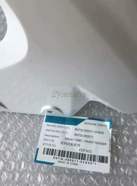 春风650摩托车配件CF650TR-G国宾车民用版前挡泥板W挡前泥瓦挡水