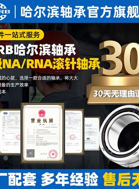 哈尔滨滚针轴承 RNA NA6908 69u09 6910 6911 6912 6913 6914 691