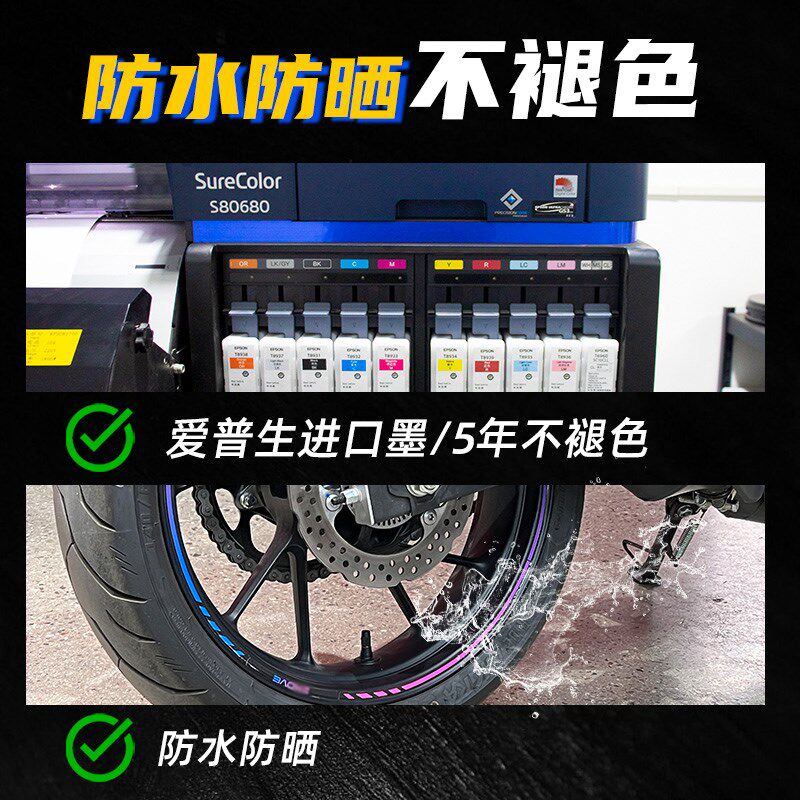 适用于24款凯越250RR 刺鸟轮B毂反光贴花防水轮圈车圈钢圈改装贴