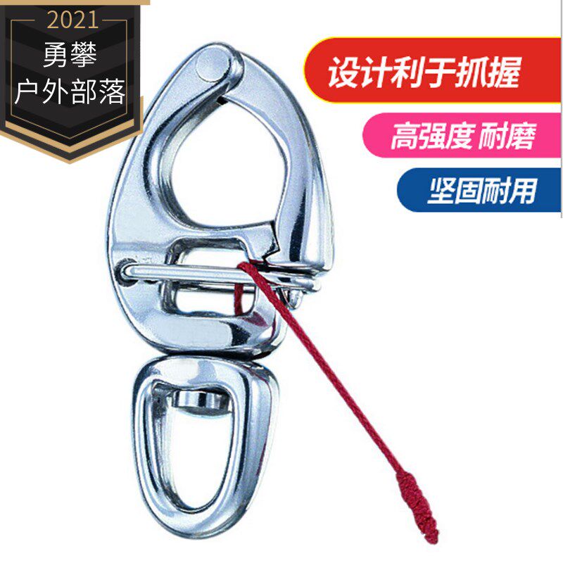 316户外不锈钢动力伞t扣滑翔帆船航海快速连接弹簧卸释放扣