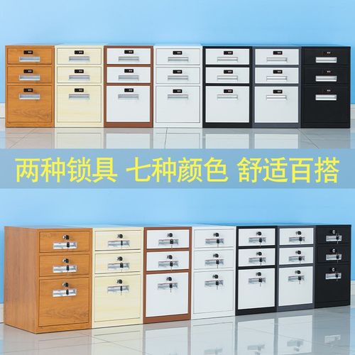 办公室铁皮文件柜矮柜桌下三抽屉活动柜带K锁密码小柜子收纳储物