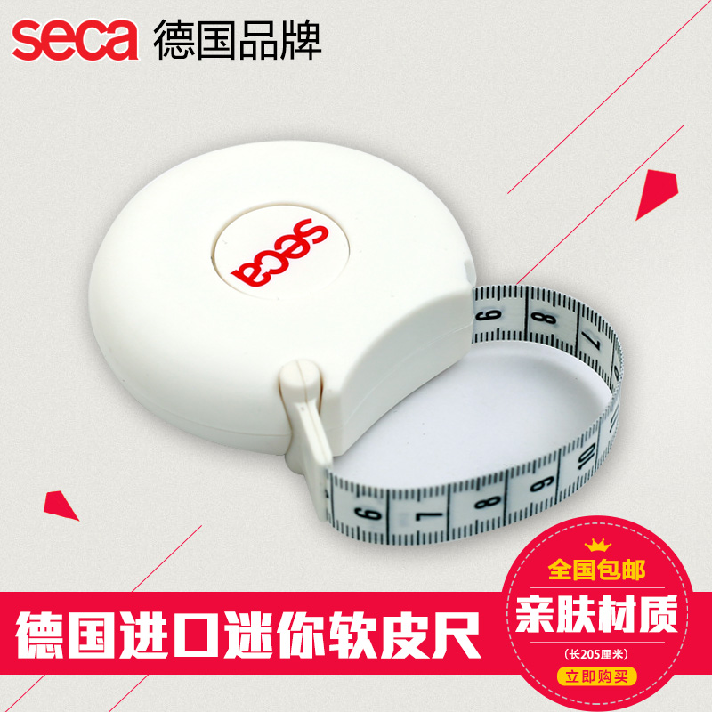 德国seca进口软皮尺三围尺便捷C卷尺周长测量尺刻度尺宝宝头围尺