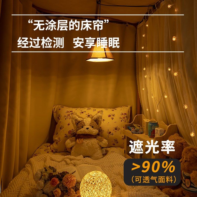 【无涂层】u型轨道宿舍床帘上下铺强遮光加厚寝室学Y生蚊帐一体式