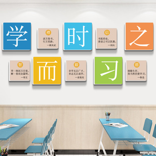 国学而时习之g环创教室装饰文化墙贴班级墙面布置励志学习标语壁