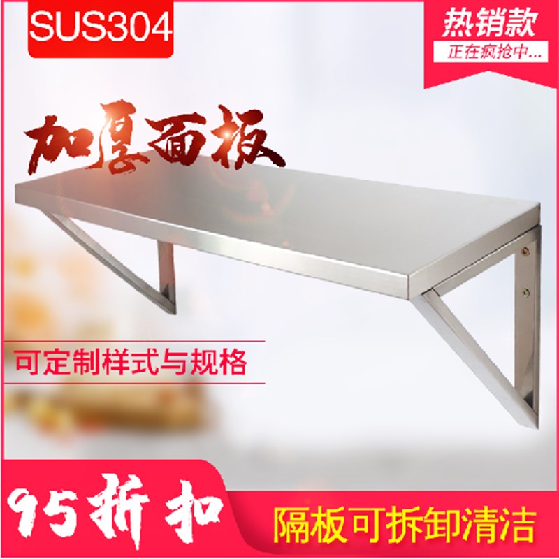 三角隔板置物架定制30s4不锈钢壁挂墙面厨房层板支架承重防水货架