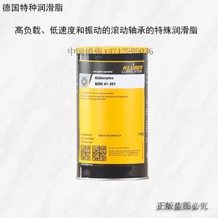风电.轴承润滑脂 131N 鲁勃 BEM41 141 克 AG14 BEM34 132