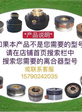 DLY0系列1.2A2.5A5A10A16A25A40A63AM牙嵌式电磁离合器DC24V直流