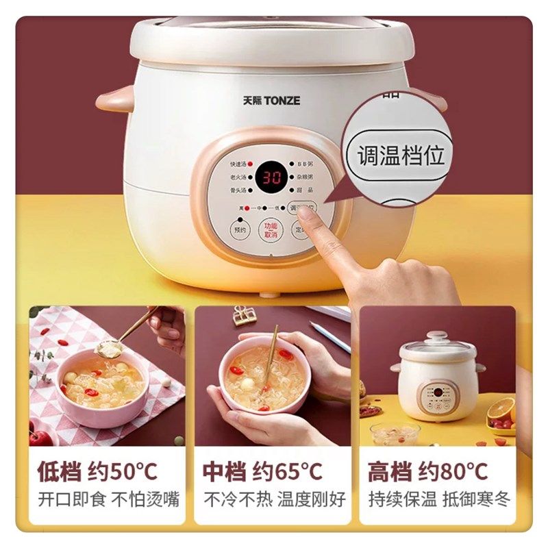 天际智能a电炖锅1-2-3人迷你宝宝bb煲全自动煮粥煲汤文火慢炖,厨房电器,电炖锅/煲汤锅/电炖盅,淘宝优惠券,粉丝福利购,淘宝优惠卷