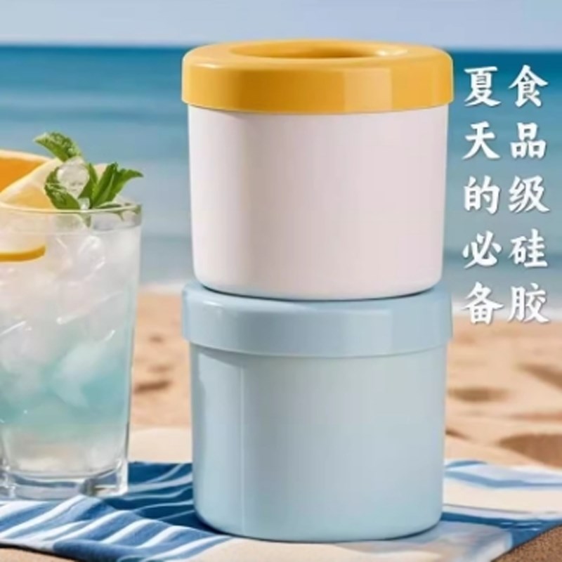 捏捏冰冰格冰块模具速冻器制冰杯制冰冰盒家用R冰桶冰盒圆筒存放