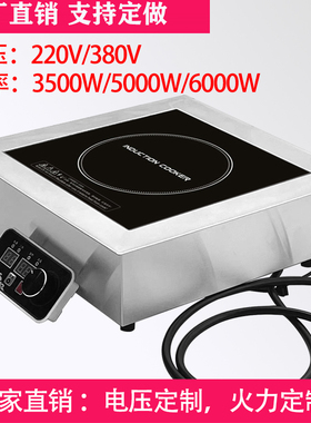 大功率3500W嵌入式110V方形400*40E0线控火锅380V商用5000W电磁炉