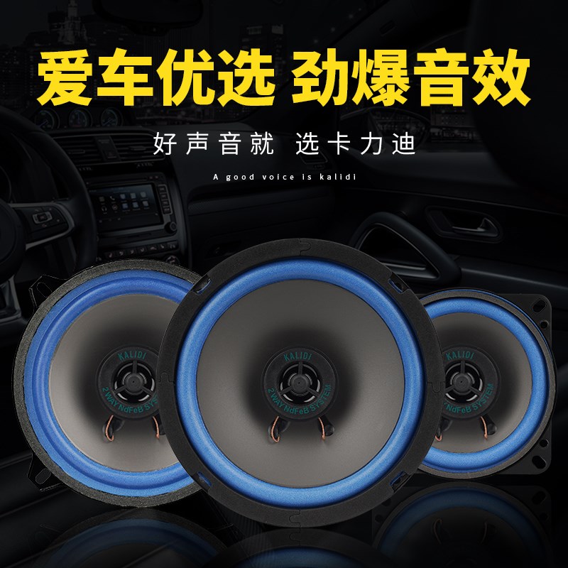 适用于北汽幻速S2S3S6S7H2H3H5威旺M20M30M35前后门Y音响喇叭改装