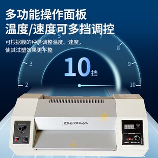 A4A3冷裱 L热封2用封塑机数显相片菜 PR0图文过塑机 欣易彩330TS