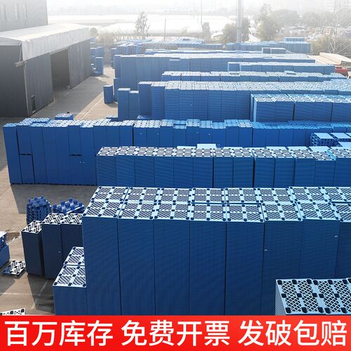 塑料托盘叉车仓h库防潮垫板托板加厚网格九脚物流卡板栈板地台胶