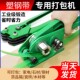 打包机捆扎带手工拉紧器打包器收B紧一体手动捆扎机钳子塑钢打包