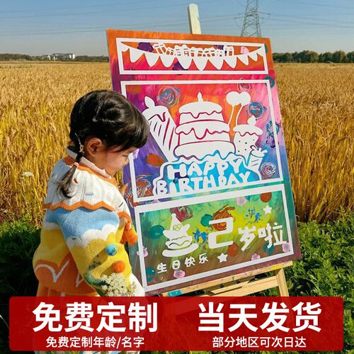 生日画涂鸦画板可撕水洗颜料填色画框2岁宝宝儿童diy定Z制快乐礼