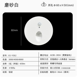 踏步灯过道夜灯壁 LED户外圆形地脚灯人体感应光控小夜灯台阶N灯