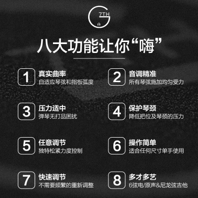 G7th变调夹Perforqmance个性男女配件大G7民谣古典电木吉他变音夹
