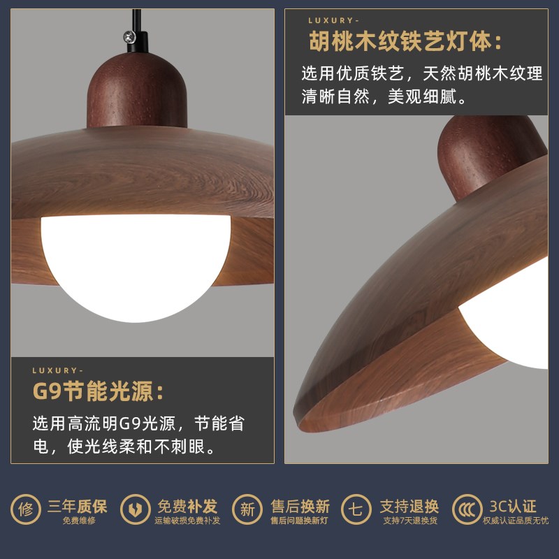 餐厅灯中古侘寂风胡桃木纹餐桌飞碟灯现J代简约个性民宿床头吊灯
