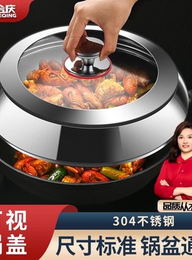 304不锈钢锅盖家用炒菜锅盖28-36Dcm炒锅汤锅通用透明耐高温玻璃