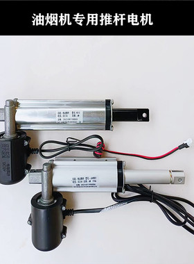 华帝油烟机配件J64HD01J651AZ-1/i11083升降门电R动推杆电机J608A