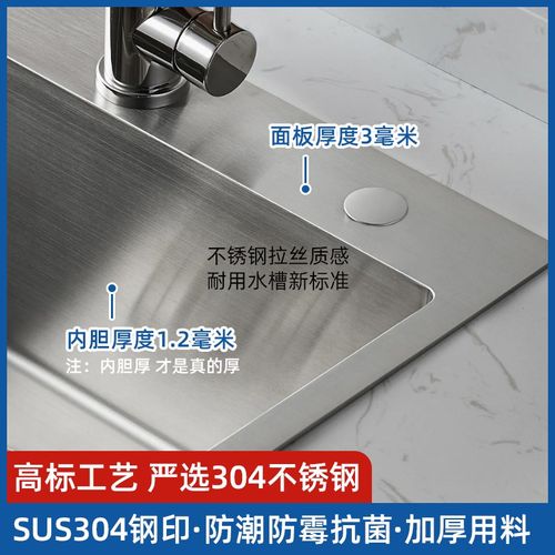 厨房水槽单槽加厚g304不锈钢洗菜盆72*38 7439 7540 7641 7742784