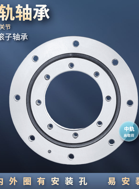 交叉滚子 机械手轴承 RU 28 42 w52 66 85 124 148 X G 自动化转