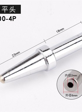 205H高频烙铁头500-B圆头150W高频焊台烙铁头大圆头6PW5P8P大圆头