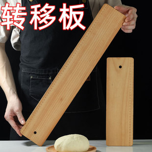 法棍转移板d带刻度欧包移动板面包铲板木板定制刻字烘焙工具