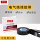 舒氏自粘橡胶绝缘胶带丁基防水电工胶带q10KV耐高温电气高压胶布