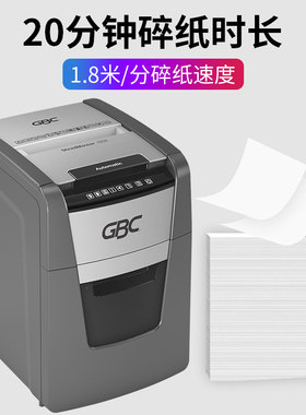 GBC杰必喜 AUTO+100tX全自动碎纸机 自动碎100张 连续碎20分钟包