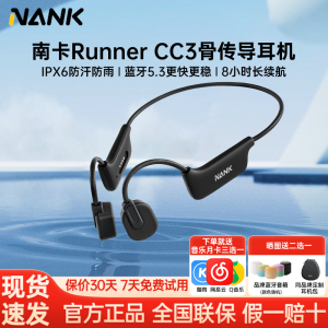 南卡(NANK)RunnerCC3骨传导蓝牙耳机 开放式跑步运动防水脖挂耳机