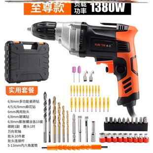 家用手电钻带线小型工业级手钻电动220v大功率手电转钻机打孔