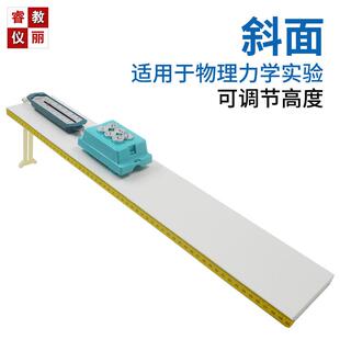 斜面小車摩擦力演示實心木質可調節(jié)坡度物理力學實驗器材教學儀器