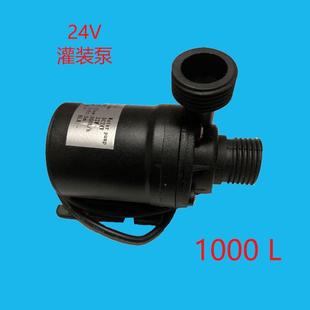 泵增压泵出水泵24V36V四分口灌装 天天一泉售水机灌装 泵5G小黑泵