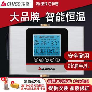志高回水器家用循环泵智能热水器循环系统全自动静音零冷水回水泵