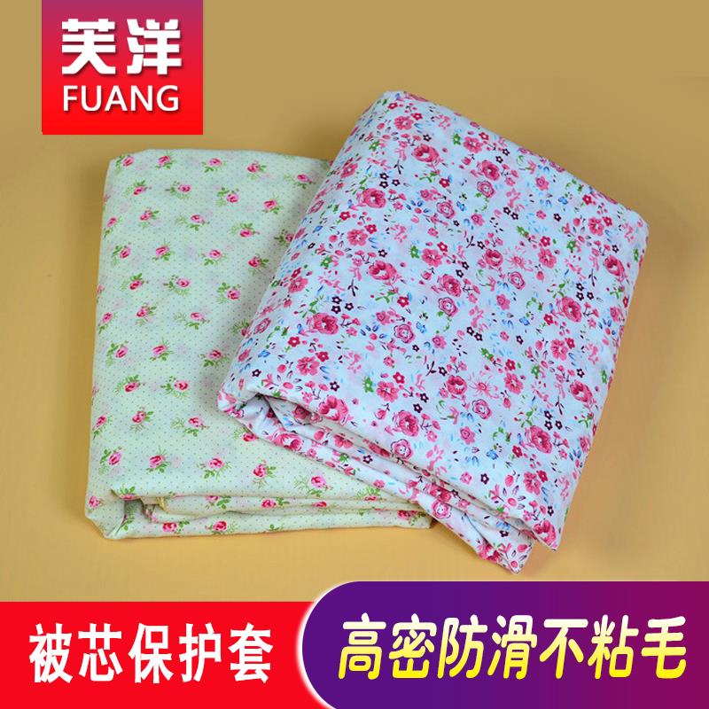 新品被芯保护套棉絮褥垫套防钻毛包棉花被子内胆套单人双人可定制