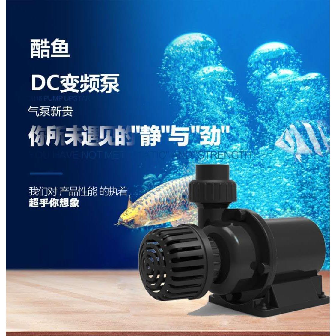日本DC酷鱼鱼缸变频潜水泵超静音淡海水抽换水泵水族箱循环过滤泵