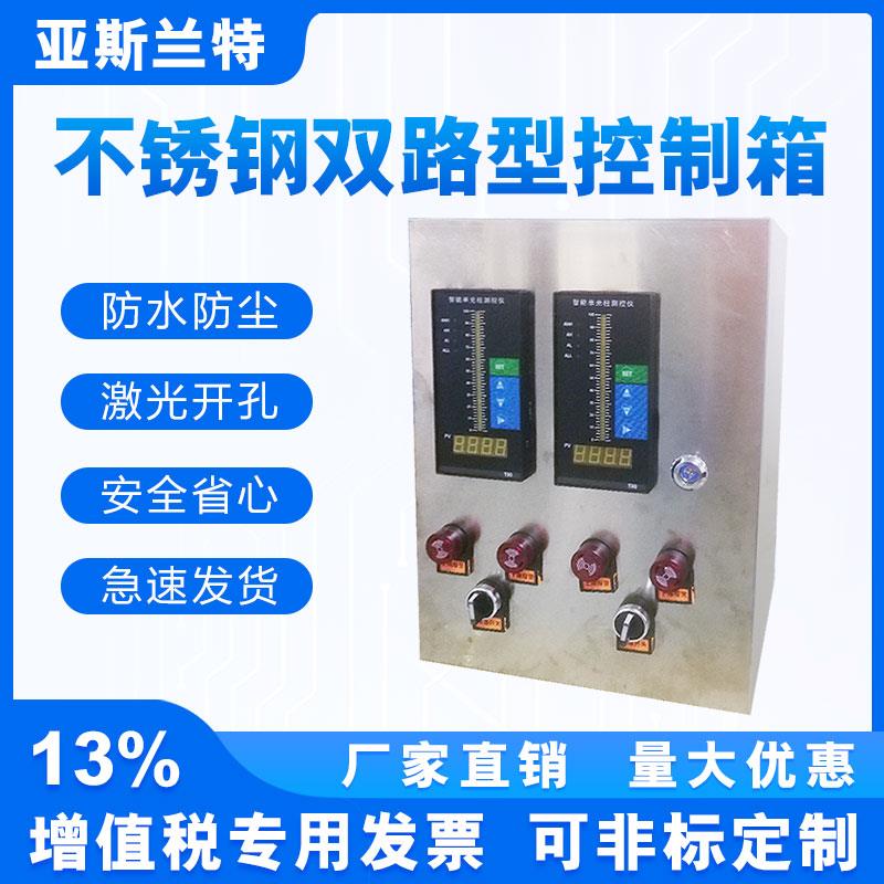 不锈钢型 液位显示器 消防水池 水箱 水槽 水位液位控制报警仪表