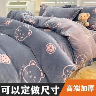 珊瑚绒法兰绒加厚保暖三件套冬天 定制订做尺寸牛奶绒四件套冬季