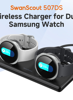 白鹄SwanScout507DS双手表无线充电器适用三星GalaxyWatch8/7/6Ultra充电底座