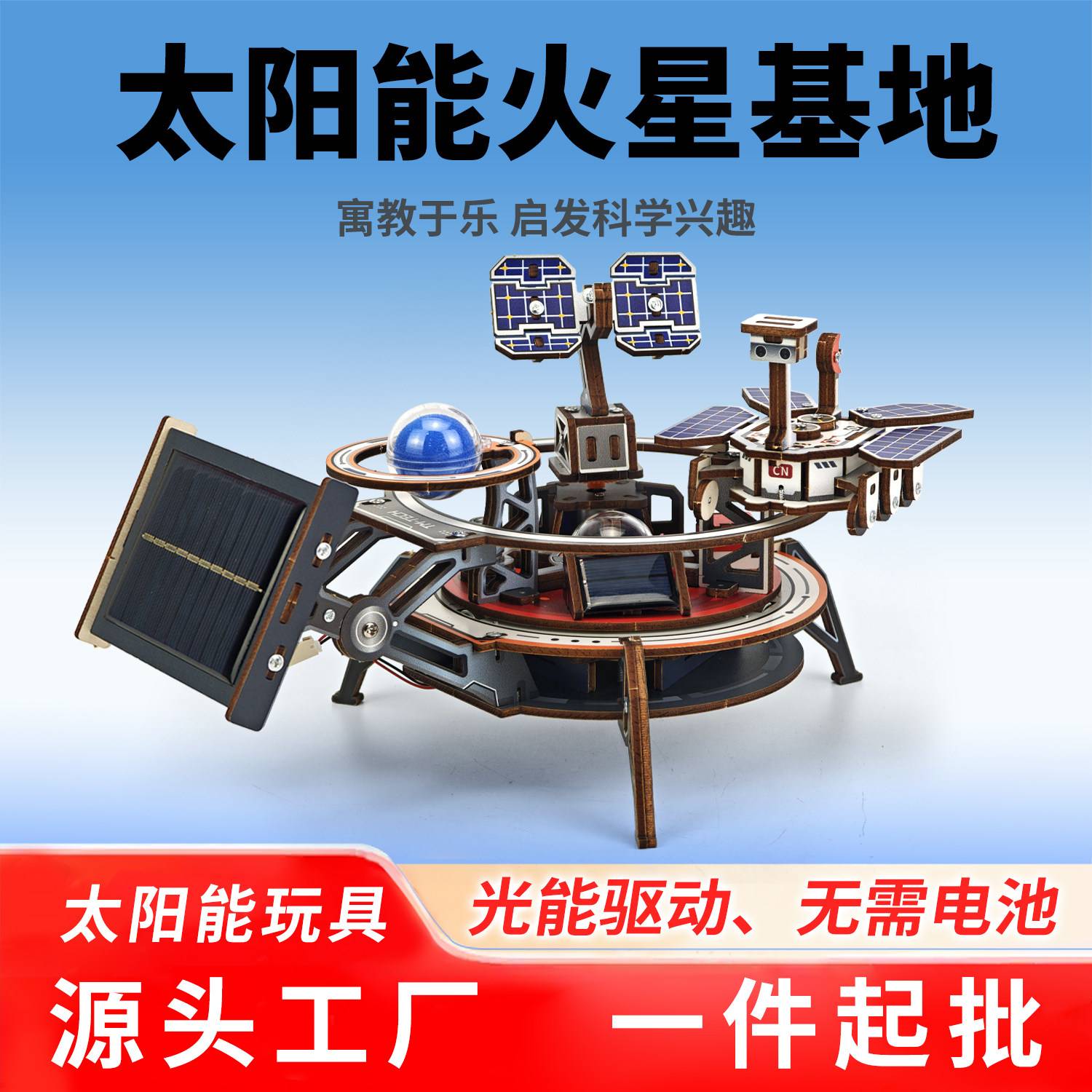 小学生科技小制作手工diy材料