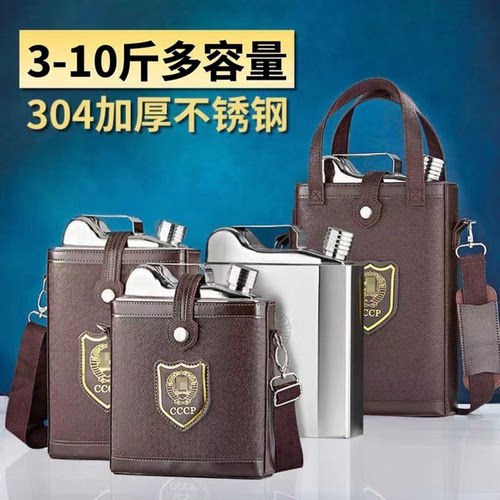 便携304加厚不锈钢大容量酒壶