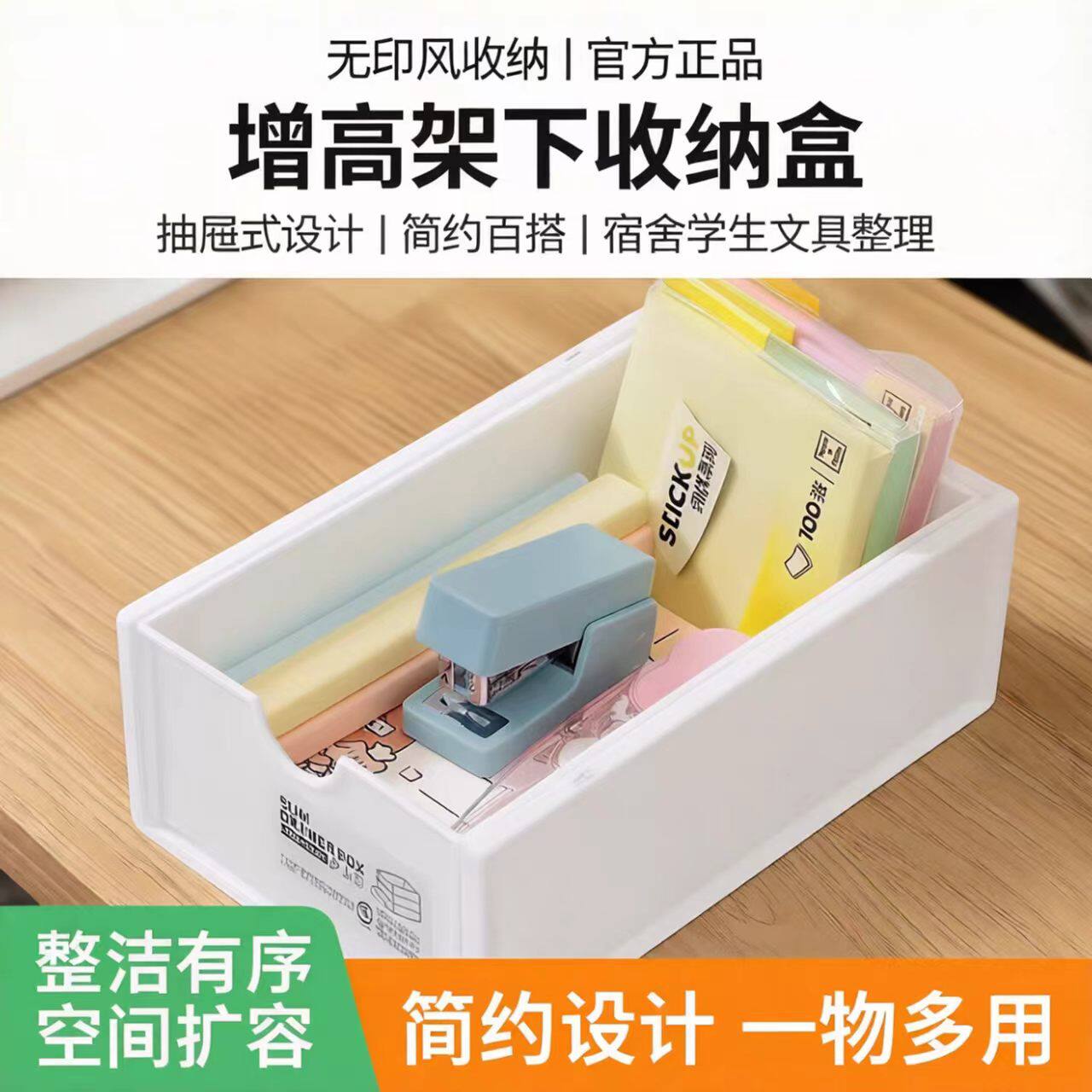 无印风白色增高架下收纳盒子抽屉式宿舍整理盒学生文具整理简约