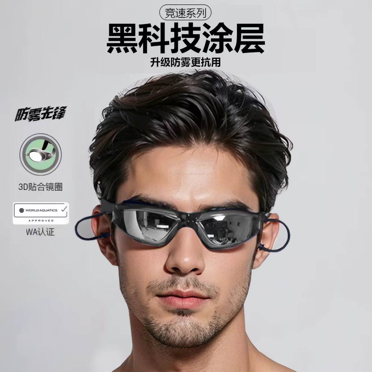 游泳眼镜近视泳镜平光防水防雾高清男女大框电镀带耳塞度数游泳镜