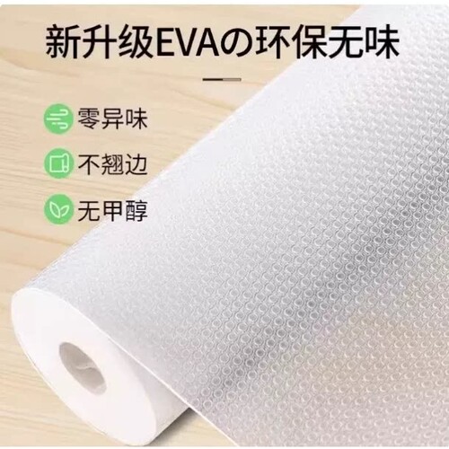 抽屉垫纸橱柜防水防潮垫EVA透明衣柜厨房柜子抗菌防油防霉脏鞋柜