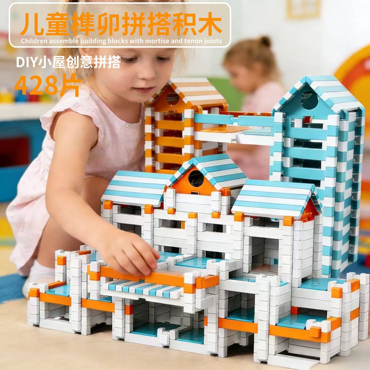 鲁班榫卯积木拼搭建筑师房子DIY