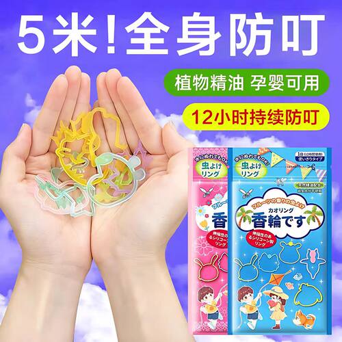 防蚊手环串珠皮筋夏天可爱女孩