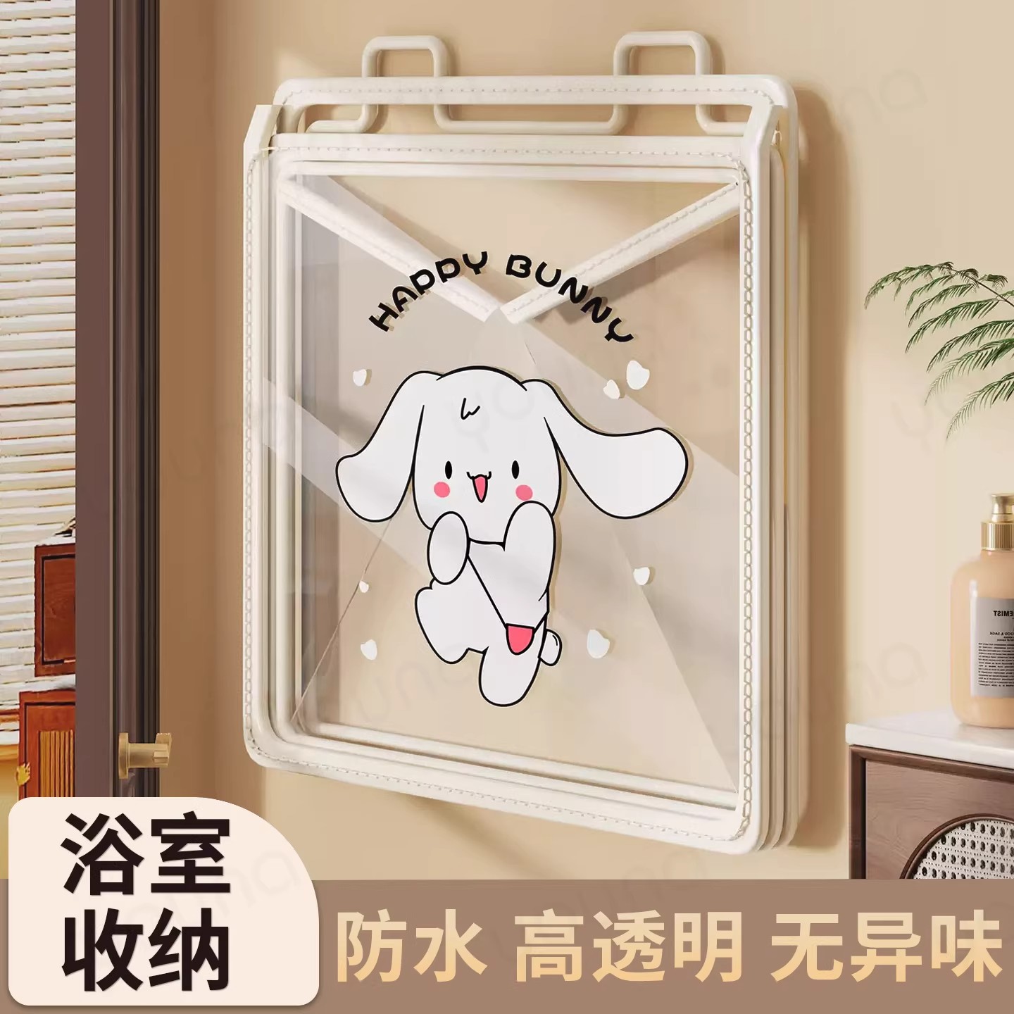 浴室防水衣物袋卫生间厕所宿舍洗澡放衣服神器免打孔置物架壁挂式