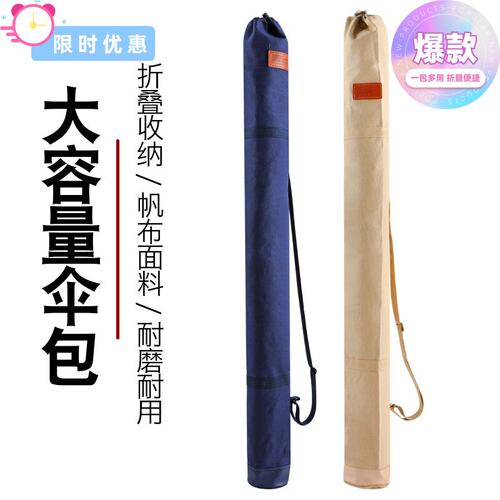 伞包钓鱼专用帆布可折叠加厚竿包杆一体袋耐磨渔具配件新款收纳袋